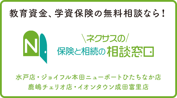 保険クリニック（水戸店・常陸大宮ピサーロ店・鹿嶋チェリオ店）